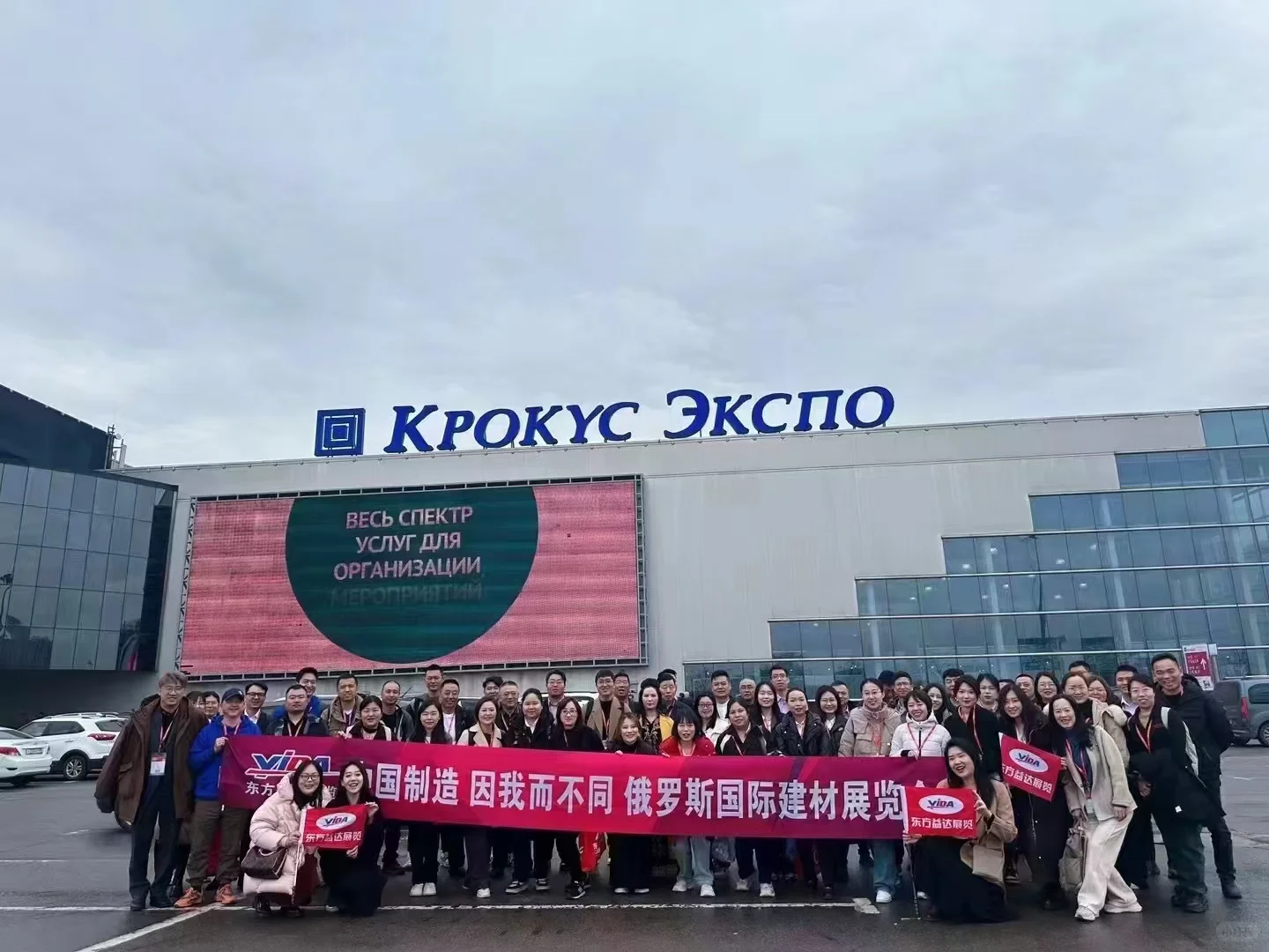 俄罗斯，俄罗斯??国际建材展