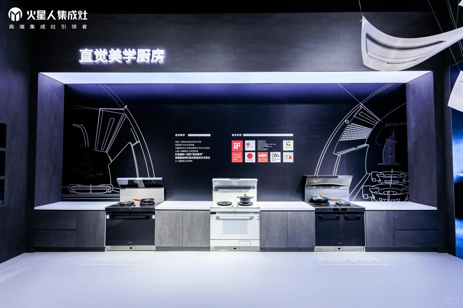 展台搭建案例分享｜AWE 2024亮点展区一览