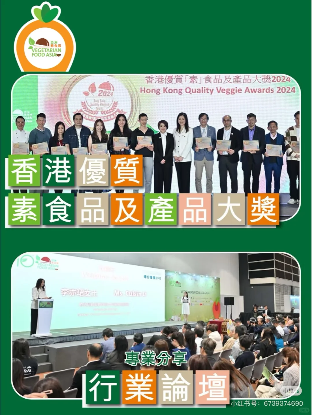 2025新年第一个素食展??免费门票获取方法