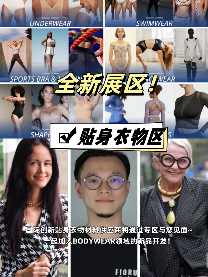 2025上海国际功能性纺织展览会即将开幕！