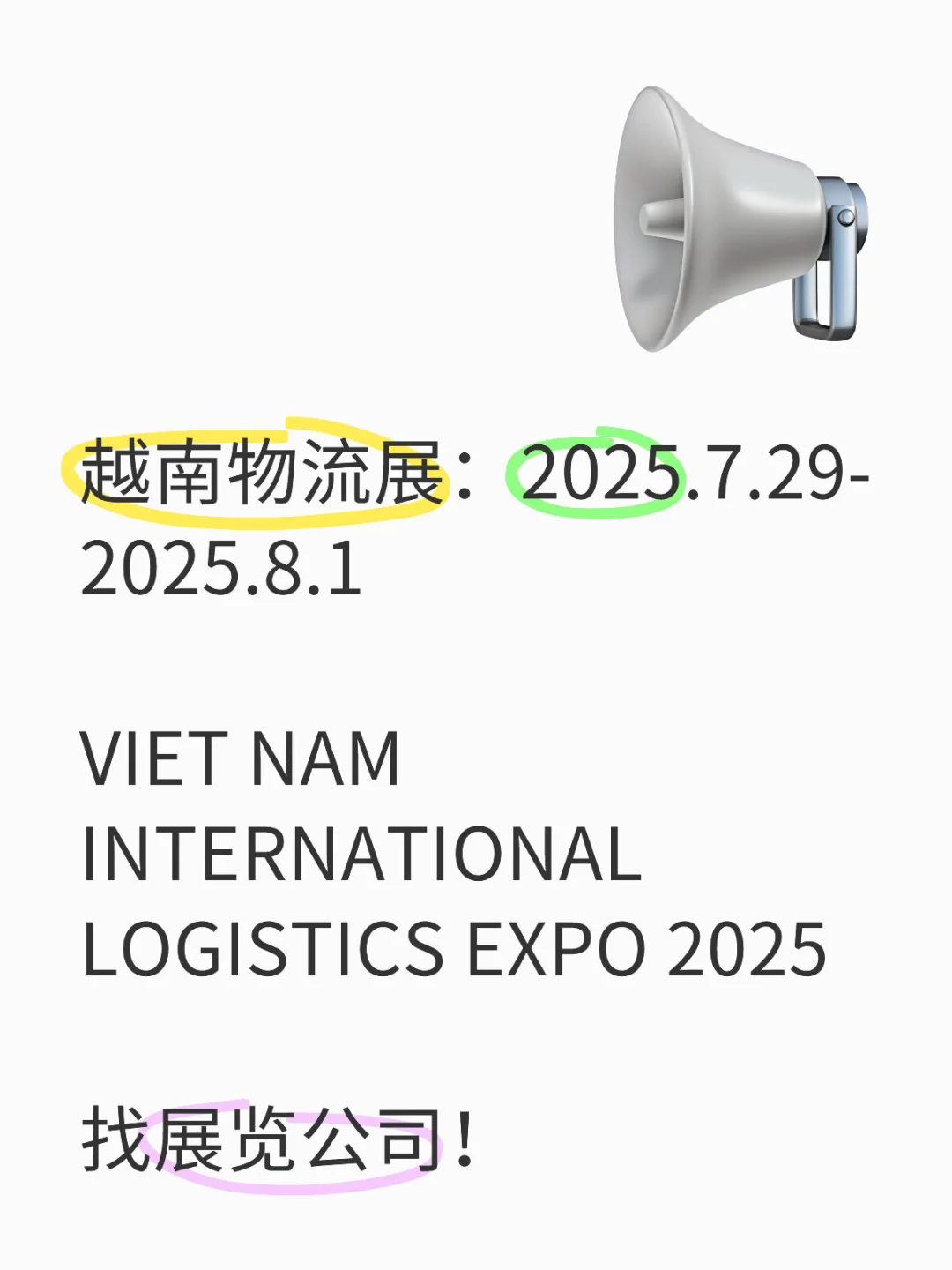 找越南展会展览公司！！！