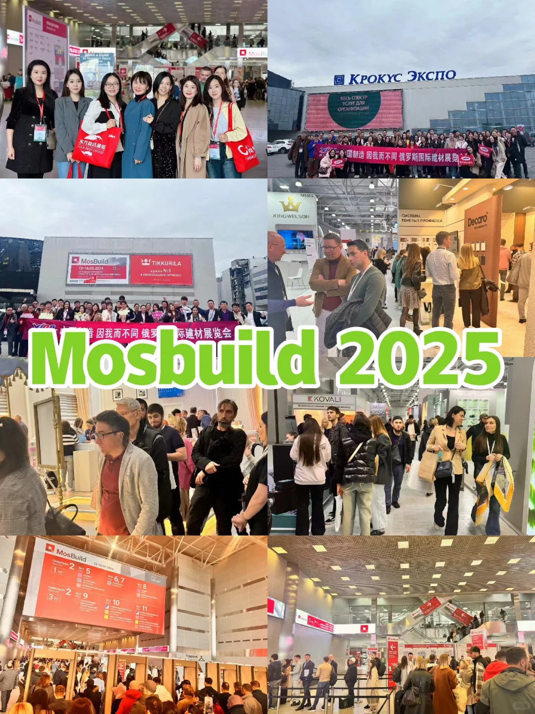 俄罗斯，俄罗斯??国际建材展