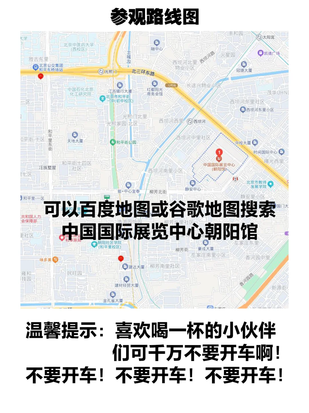 2025北京国际精酿啤酒展览会
