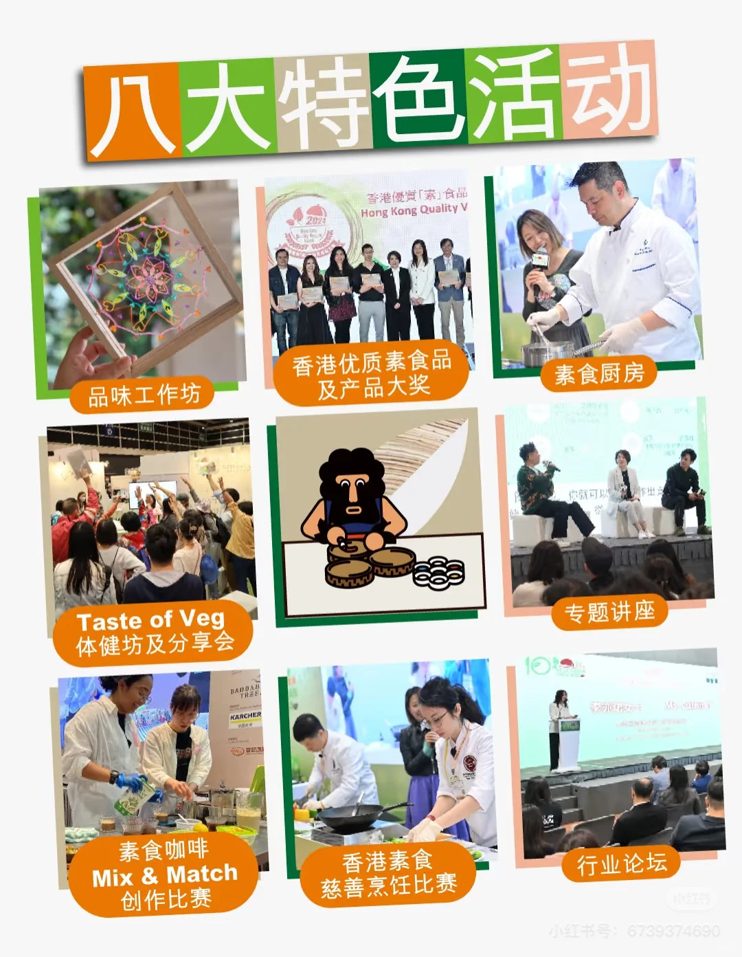 2025新年第一个素食展??免费门票获取方法