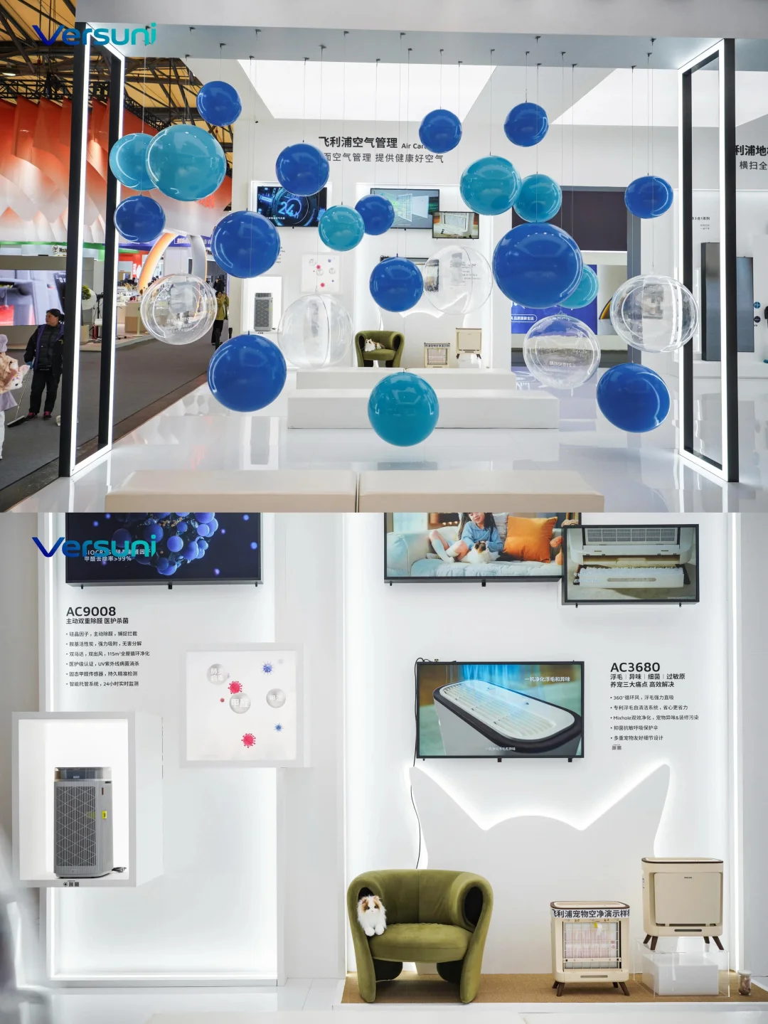 展台搭建案例分享｜AWE 2024亮点展区一览