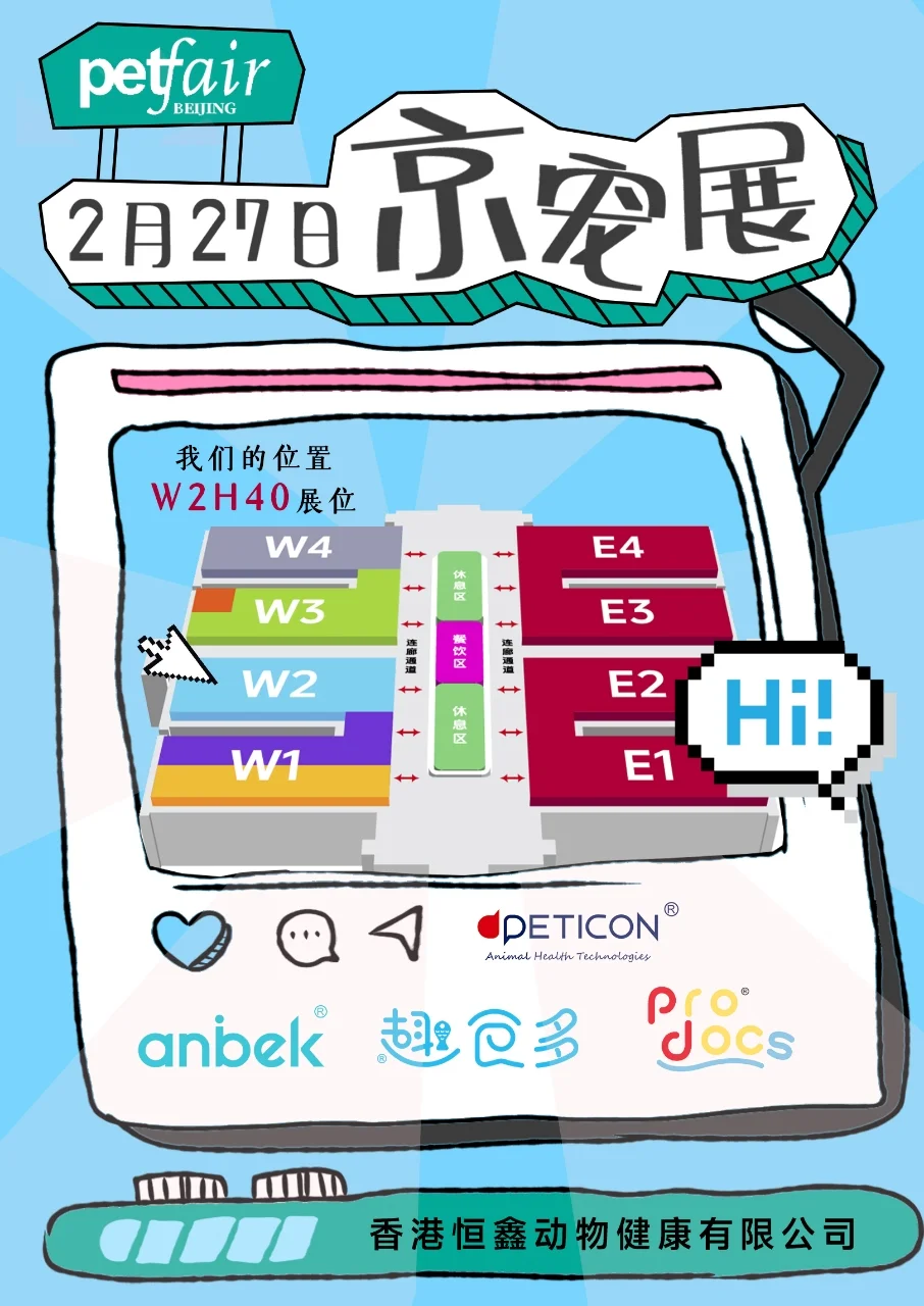 2025京宠展 ✖️拜迪恩❗️❗️等你来碰面