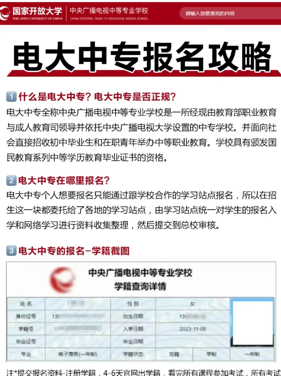 初中学历想提升学历怎么办?