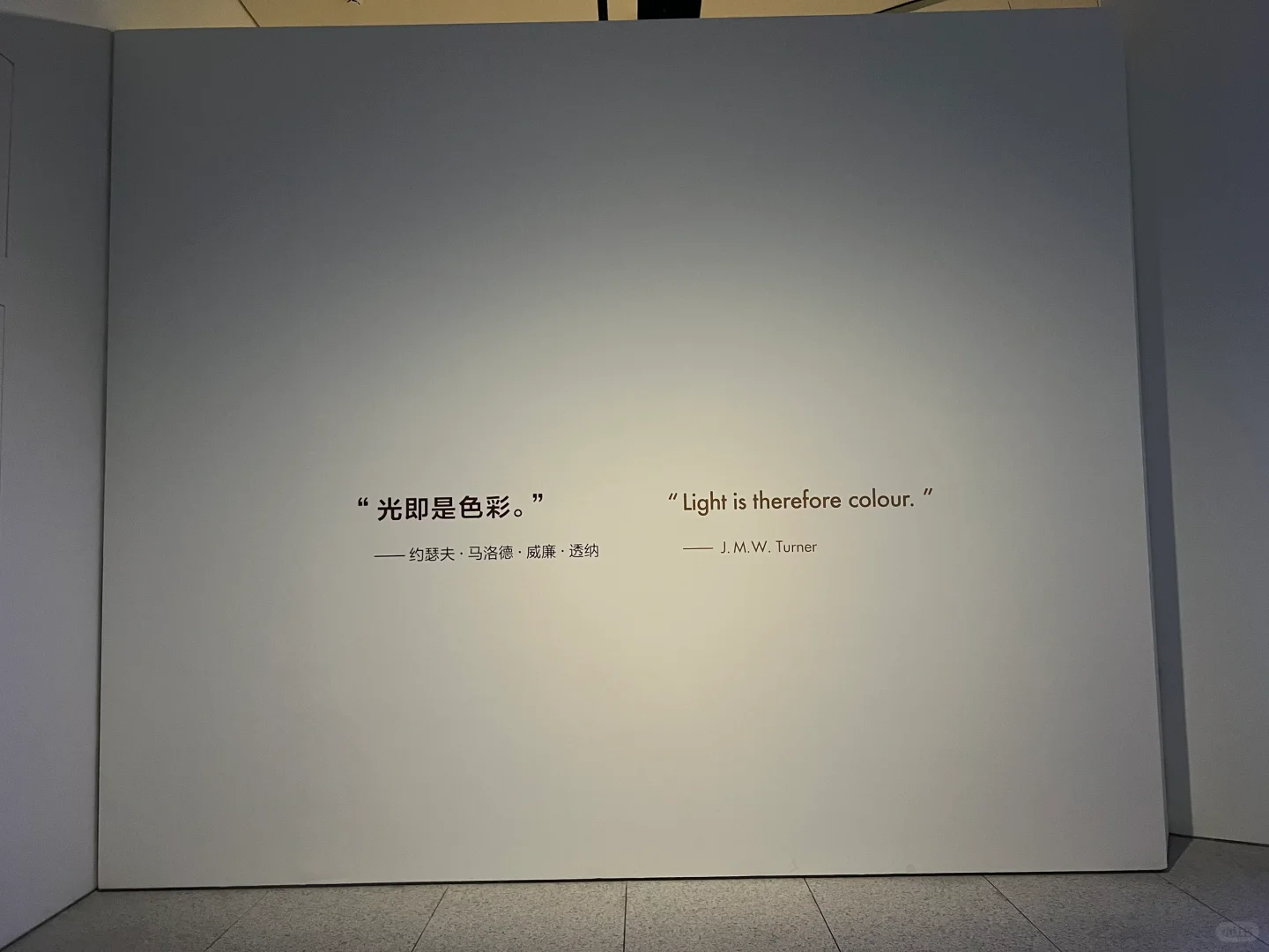 浦东美术馆 //《对话透纳》的真实观感