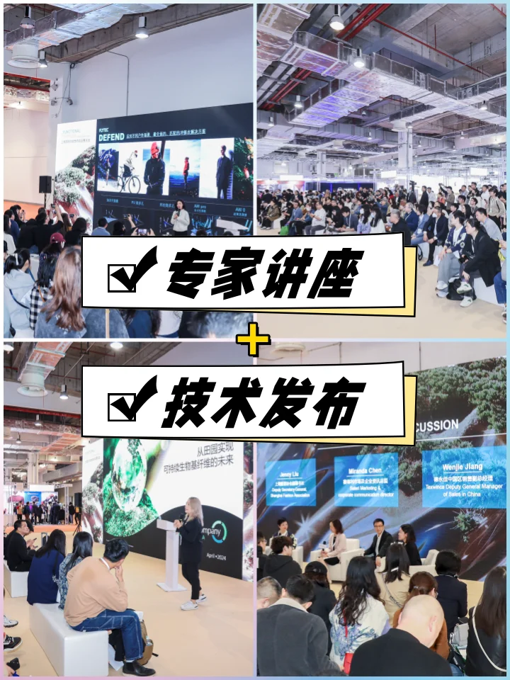 2025上海国际功能性纺织展览会即将开幕！