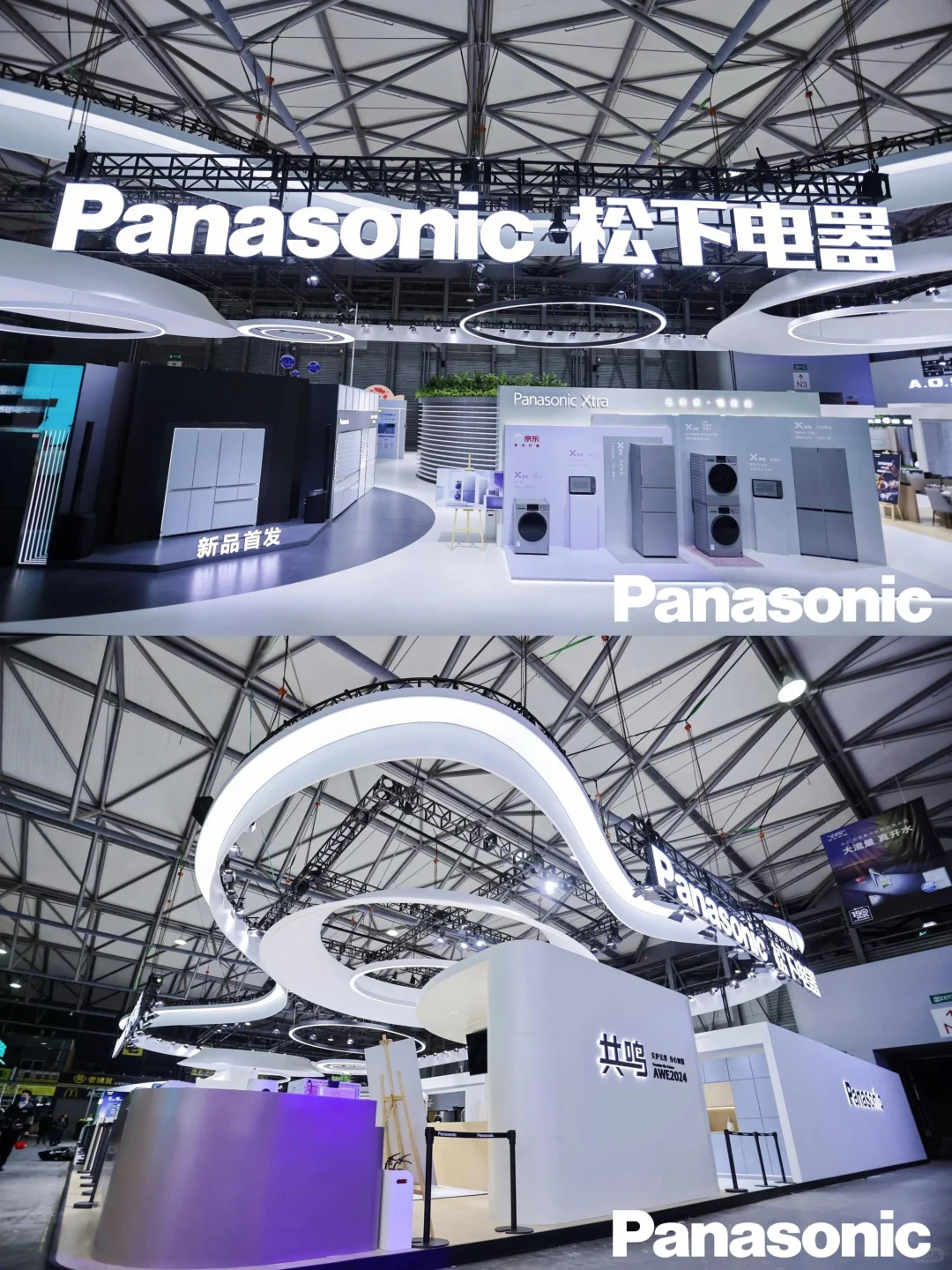 展台搭建案例分享｜AWE 2024亮点展区一览