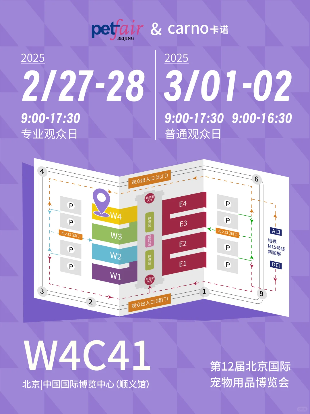 毛孩子家长速来集合！京宠展门票free送啦！