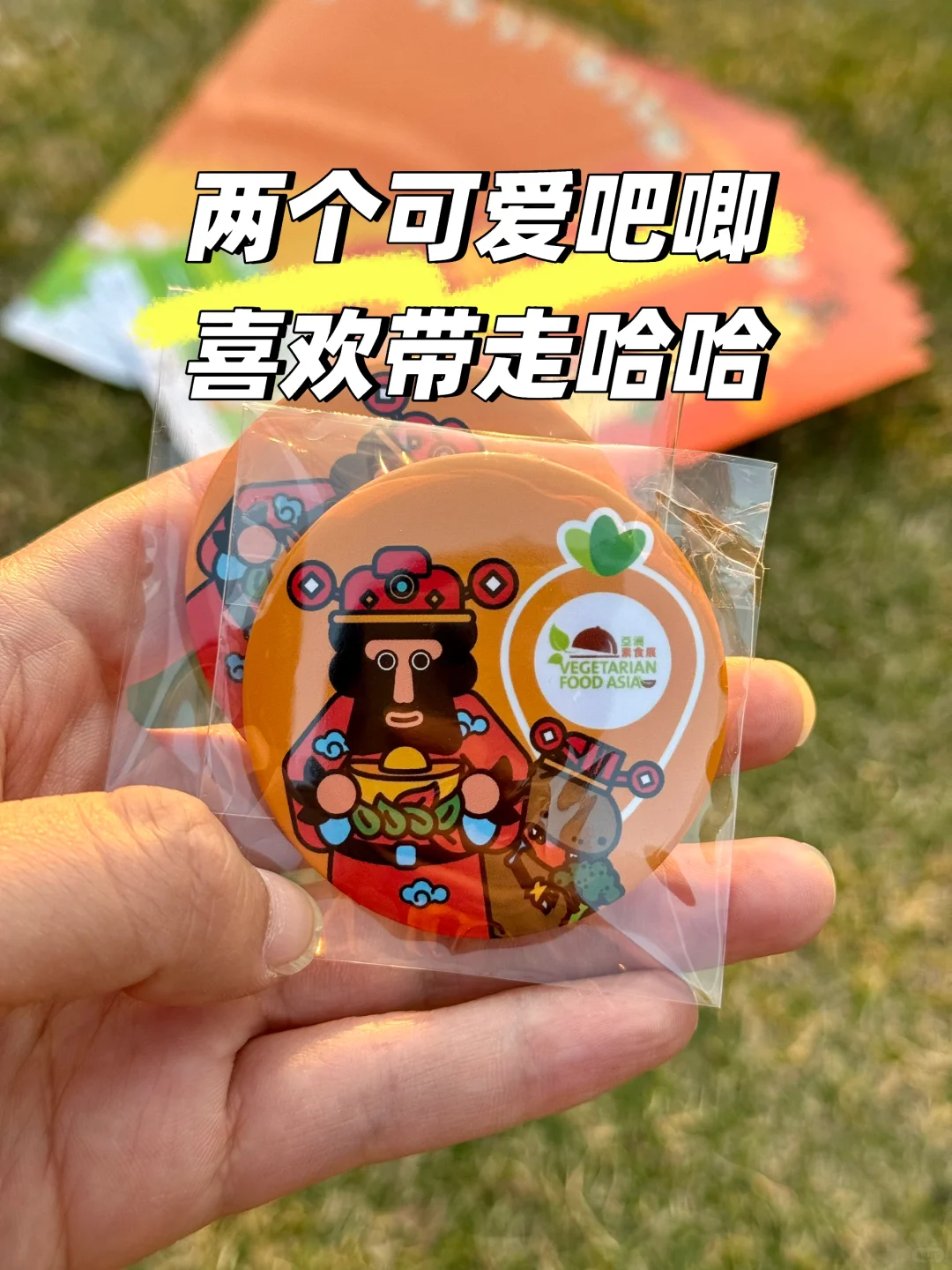 2025新年第一个素食展??免费门票获取方法