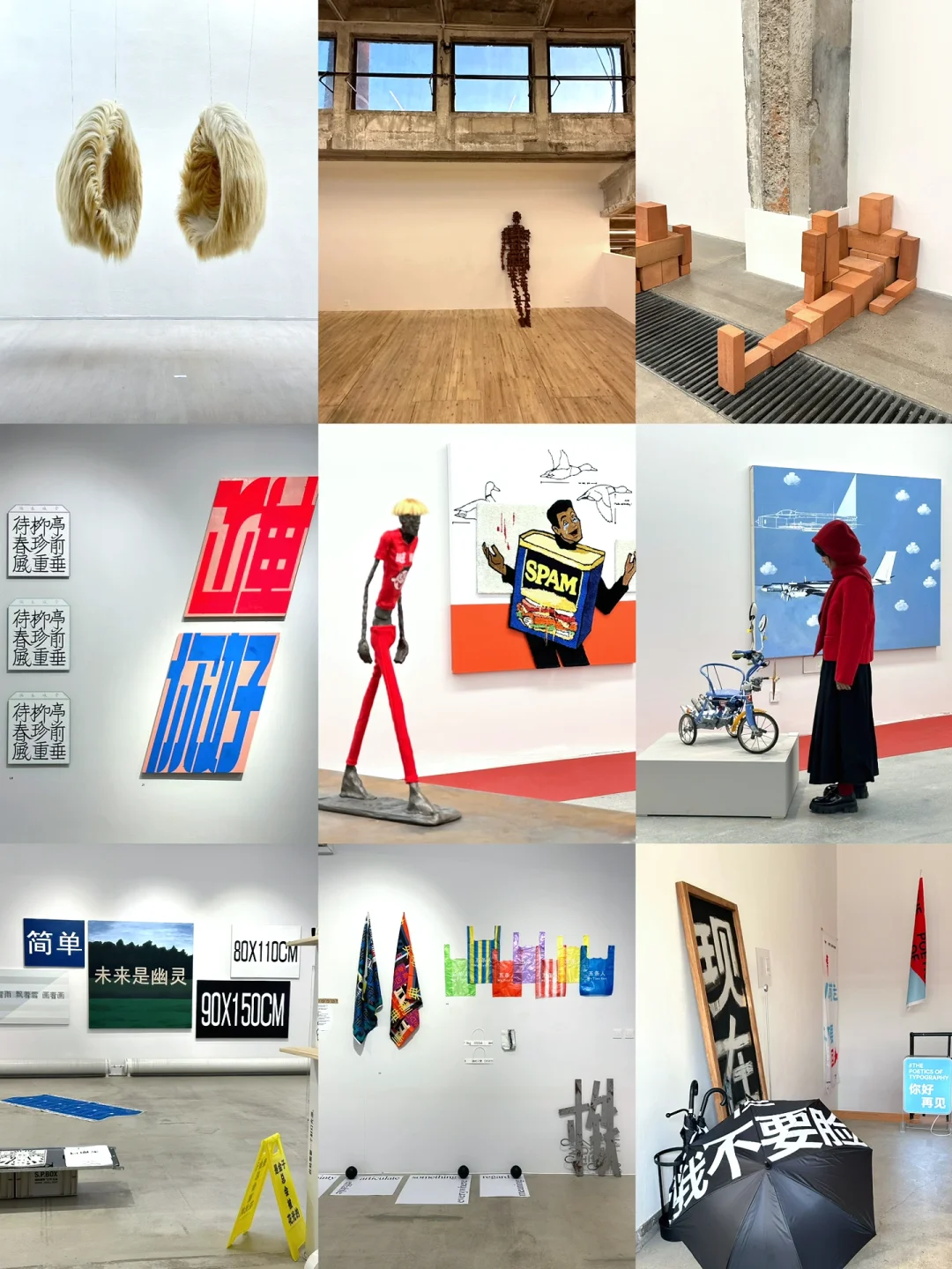 北京1、2月FREE展,必看有趣的小众展合集!