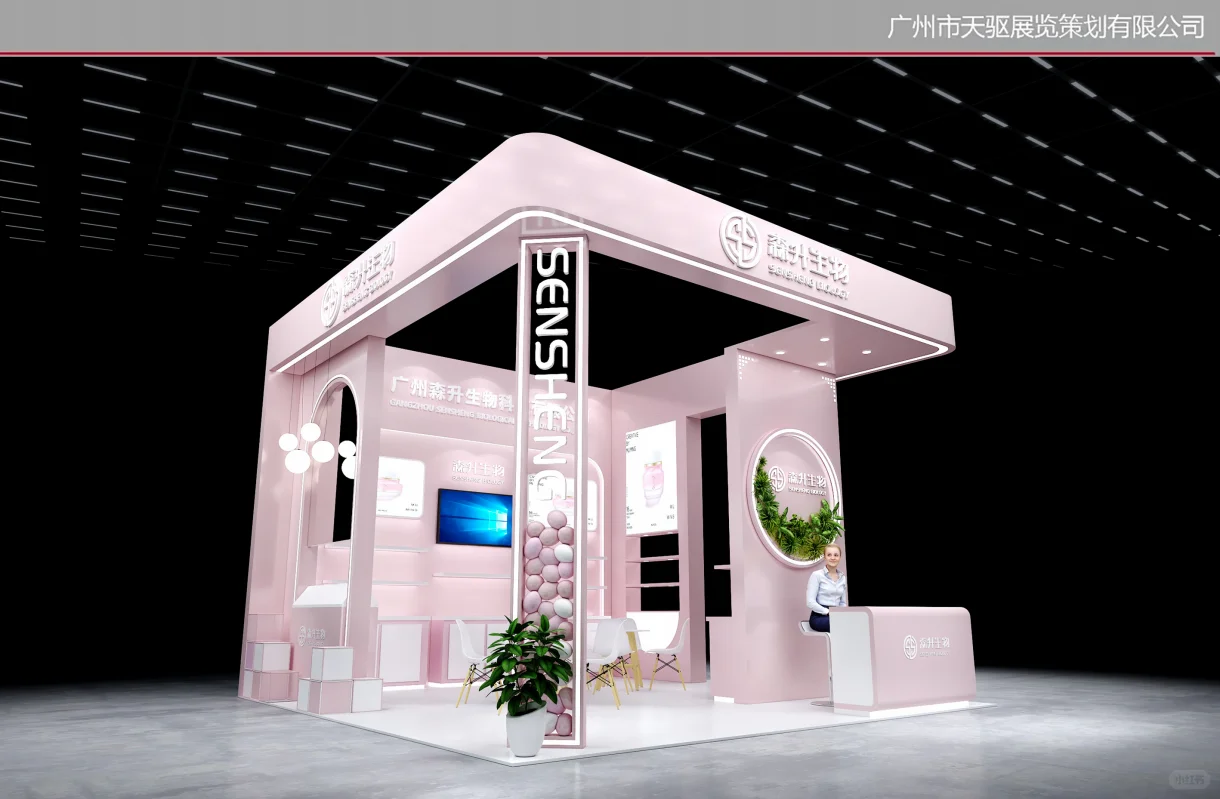 颜值爆表的展台粉色系丨等你来解锁?