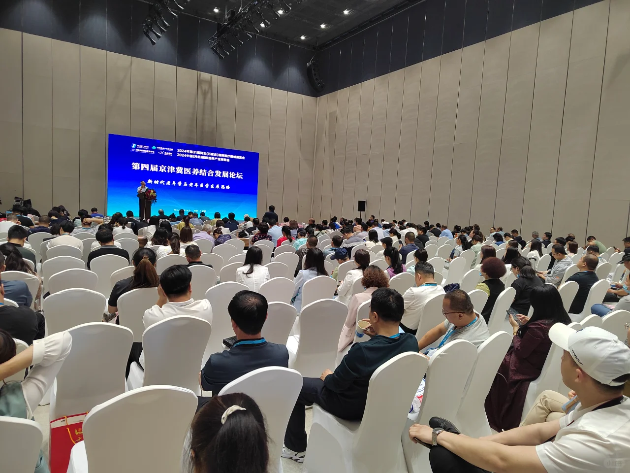 中国（河北）银发消费与大健康展启动招商