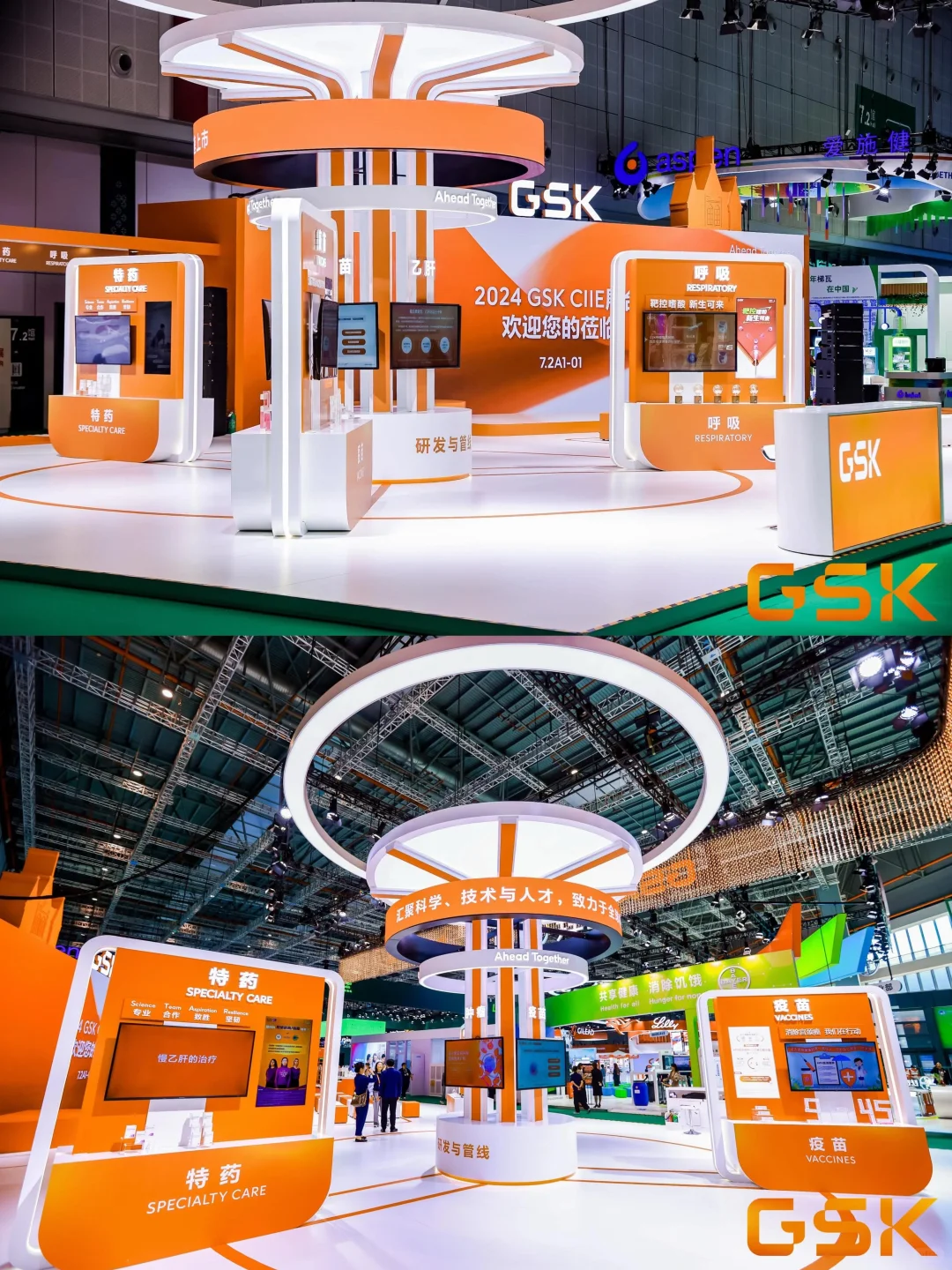 展台搭建案例分享｜进博会葛兰素史克展台