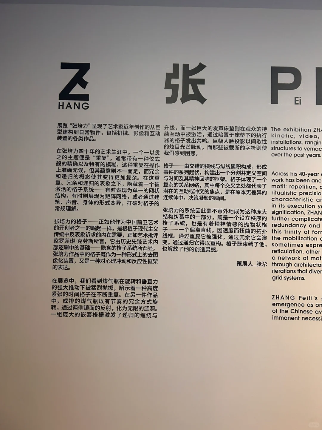 那些惊艳的展览文本