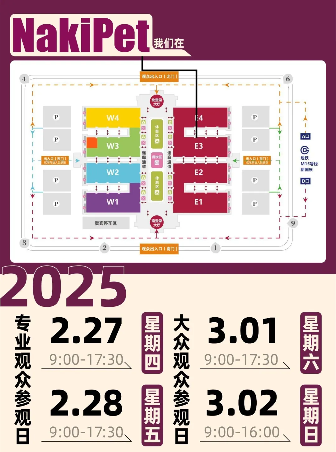 （京宠展）2025门票来咯来咯???