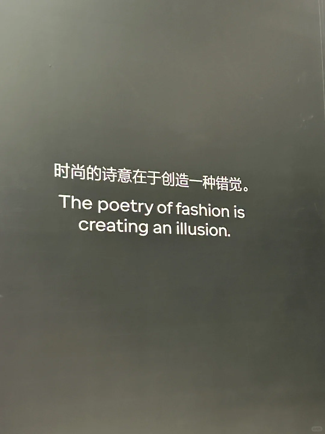 那些惊艳的展览文本