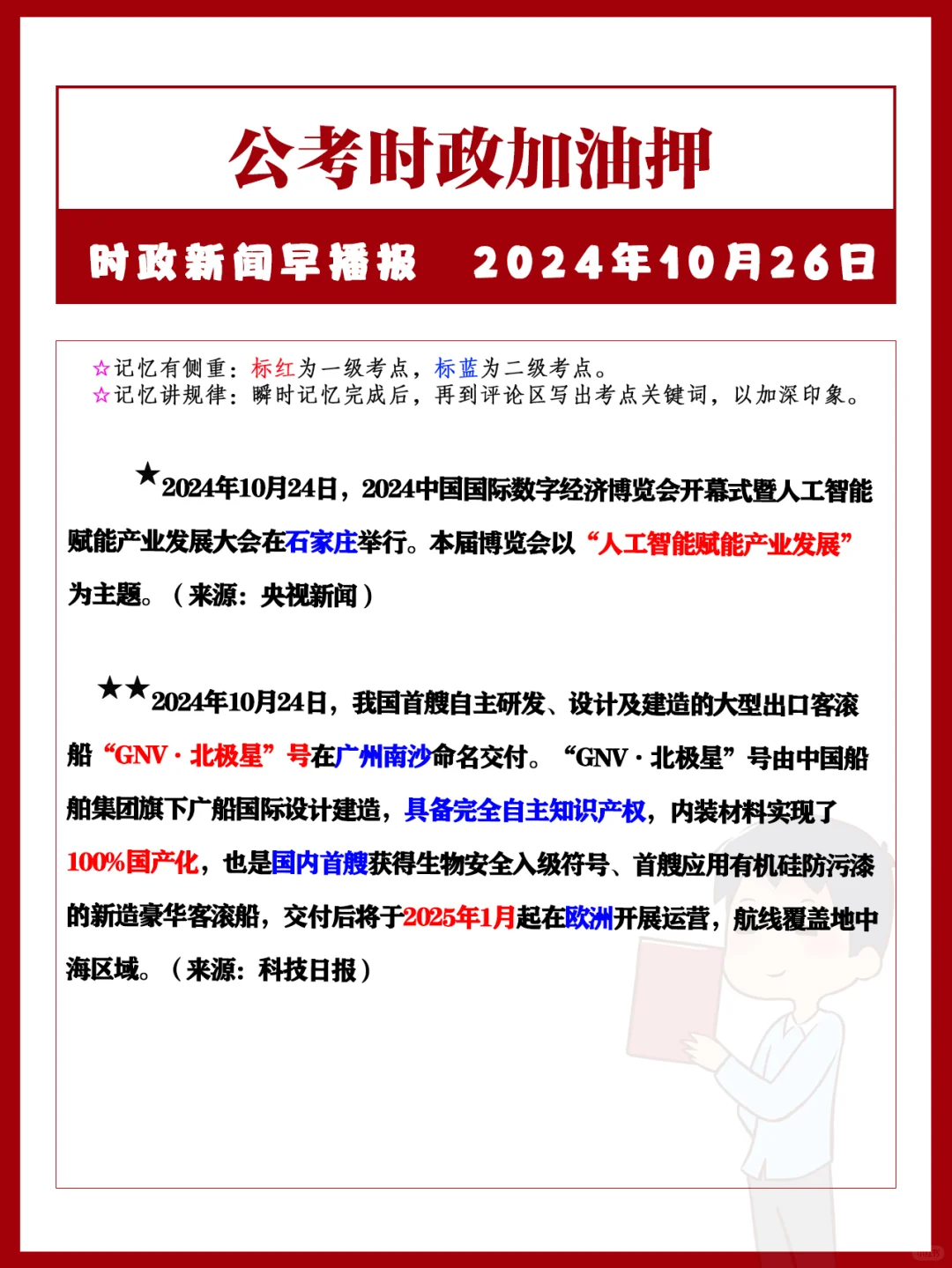 第三届北斗规模应用国际峰会在湖南株洲开幕