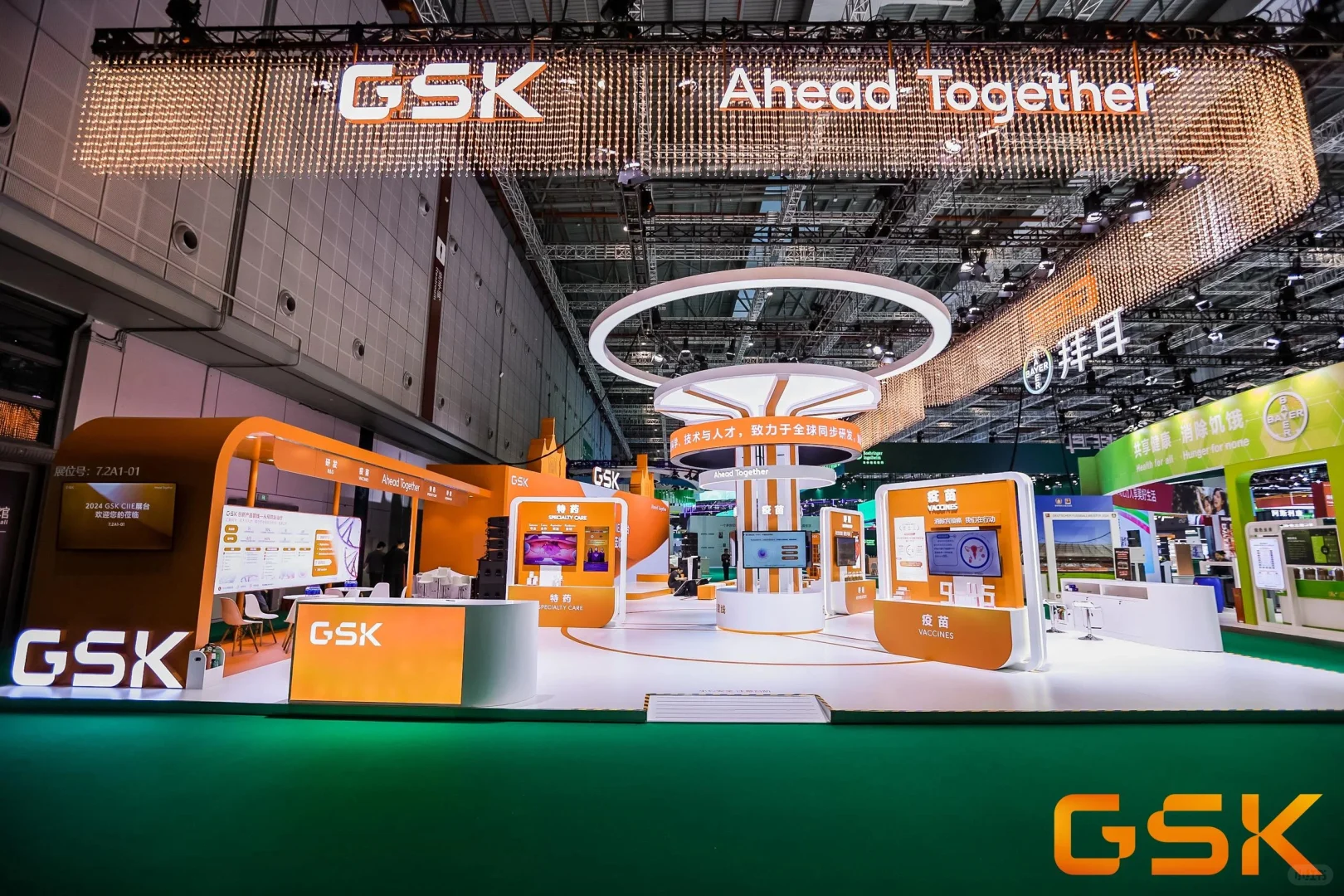 展台搭建案例分享｜进博会葛兰素史克展台