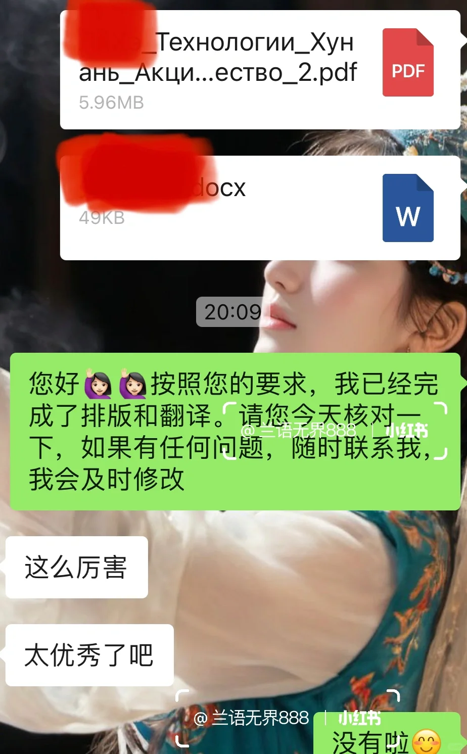 又完成了一单，展会翻译安排上！