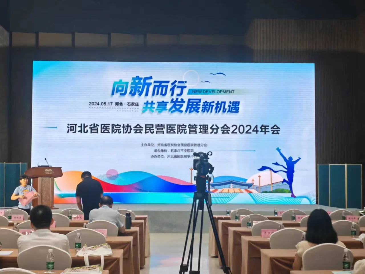 中国（河北）银发消费与大健康展启动招商