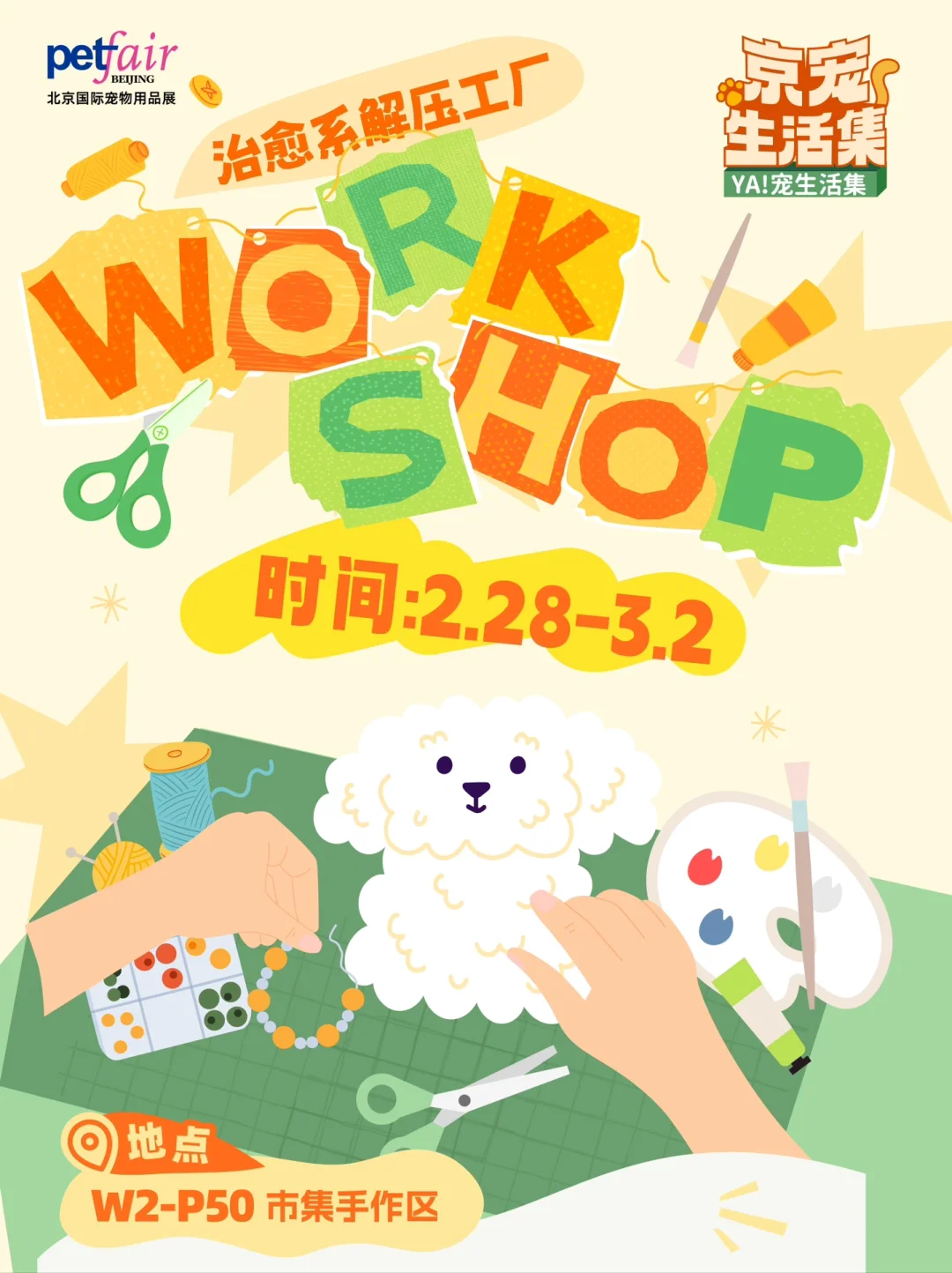 京宠展?门票来啦❗进来领取