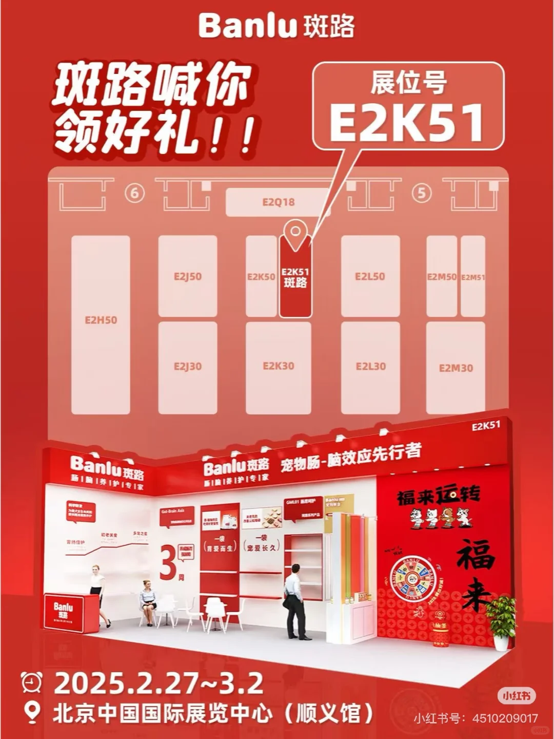 #斑路宠物食品2025展会#