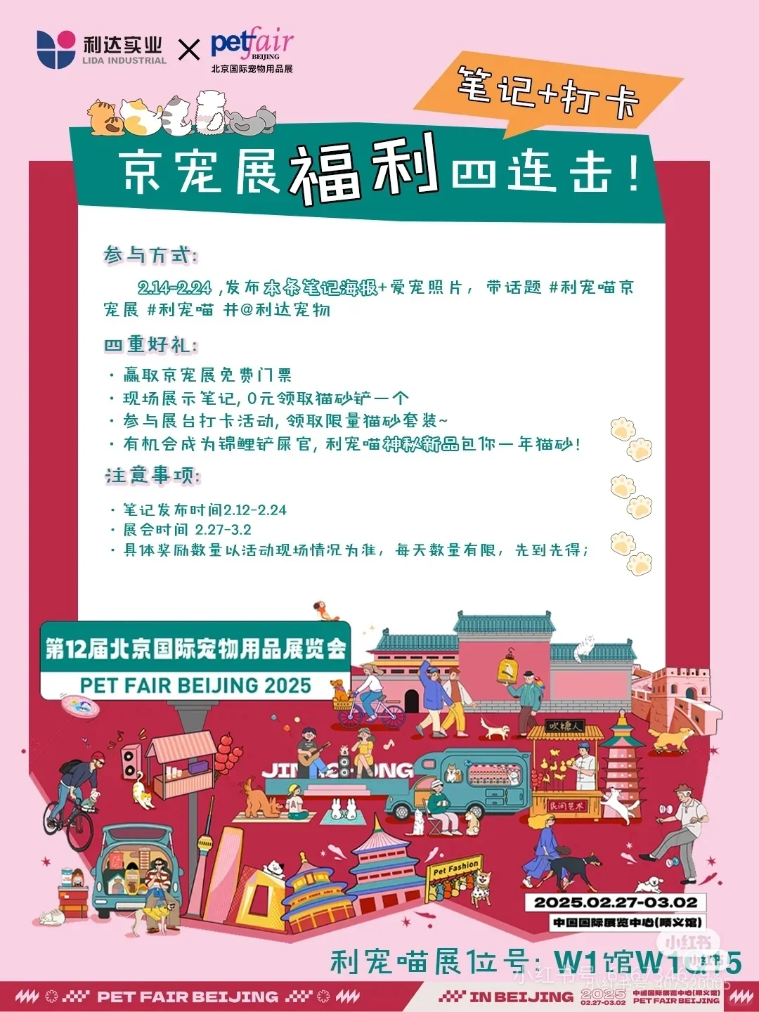 快来逛展带上宝子们