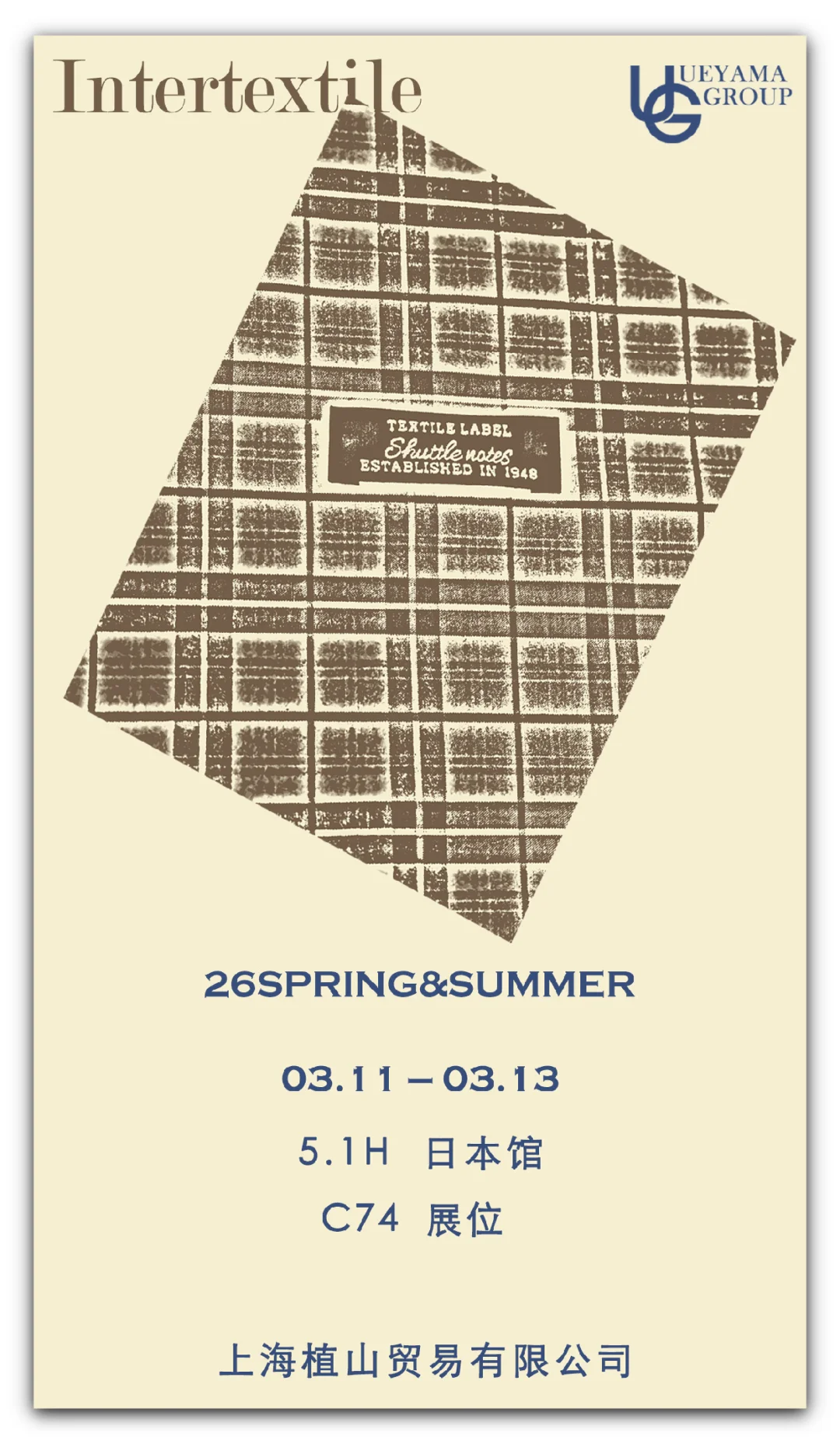 上海国展约起来！?