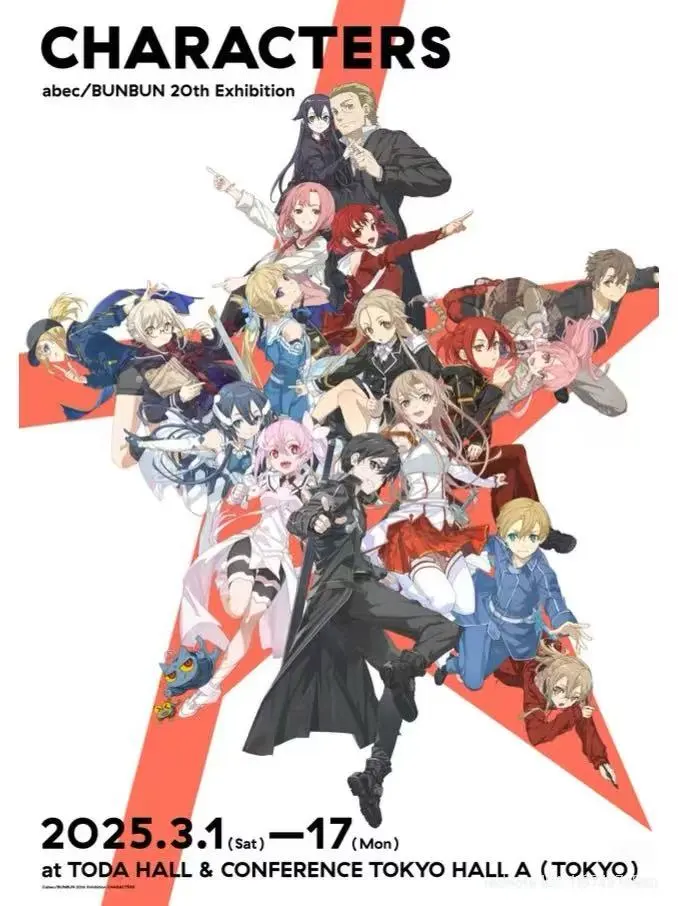 abec/BUNBUN 20周年展会