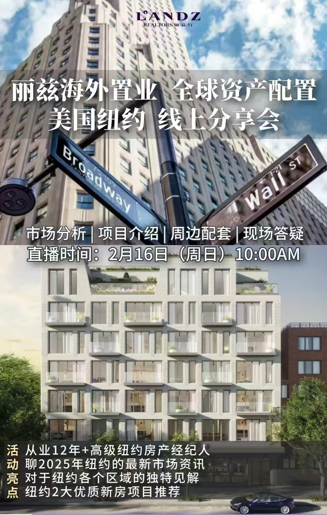 海外房产展会 做全球资产配置