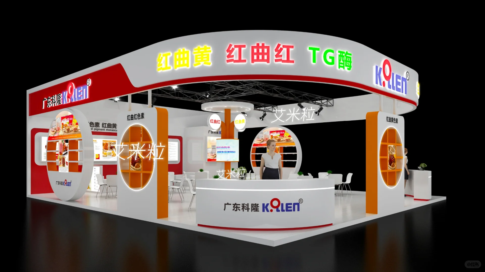 FIC展会设计搭建