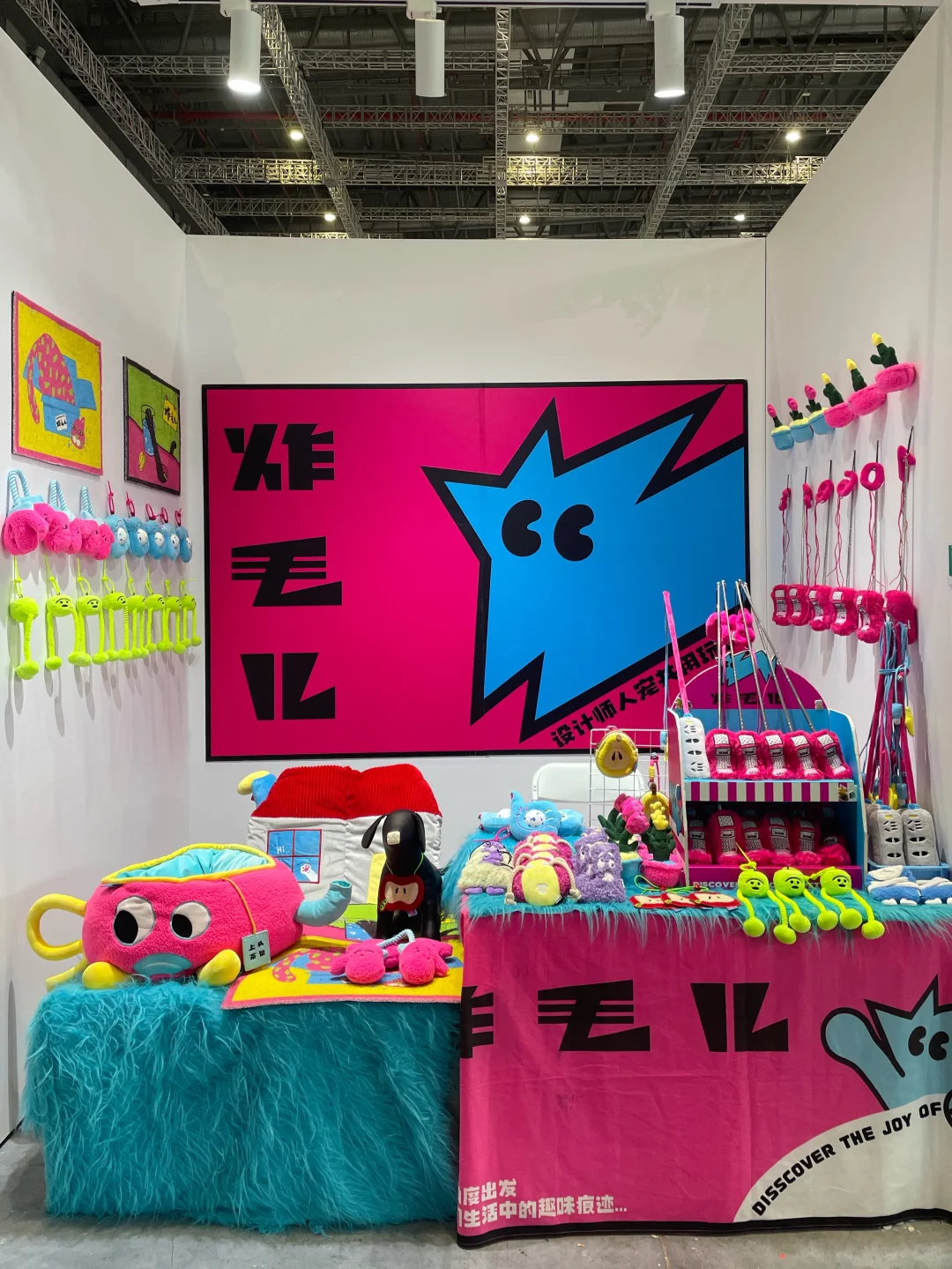 ???！炸毛儿入驻京宠展啦！！