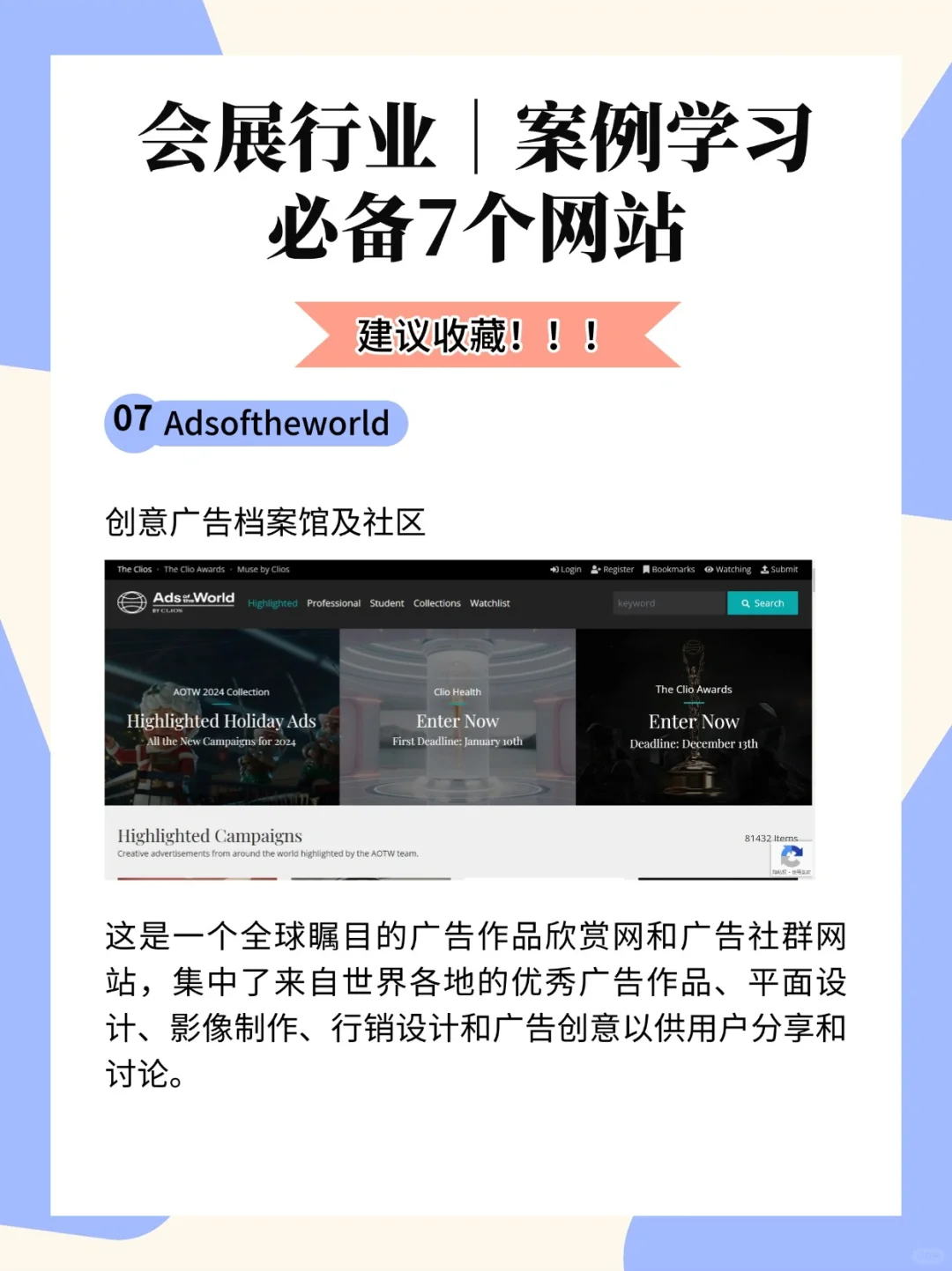 ?会展人必备网站(一)学习必备7大网站