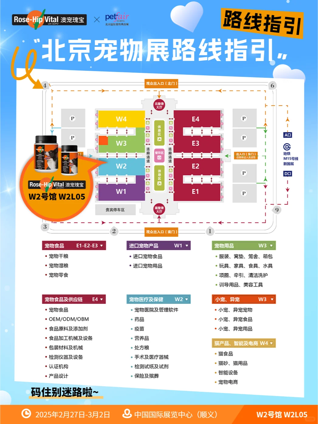 京宠展?送门票！送正装！送礼品！0元送