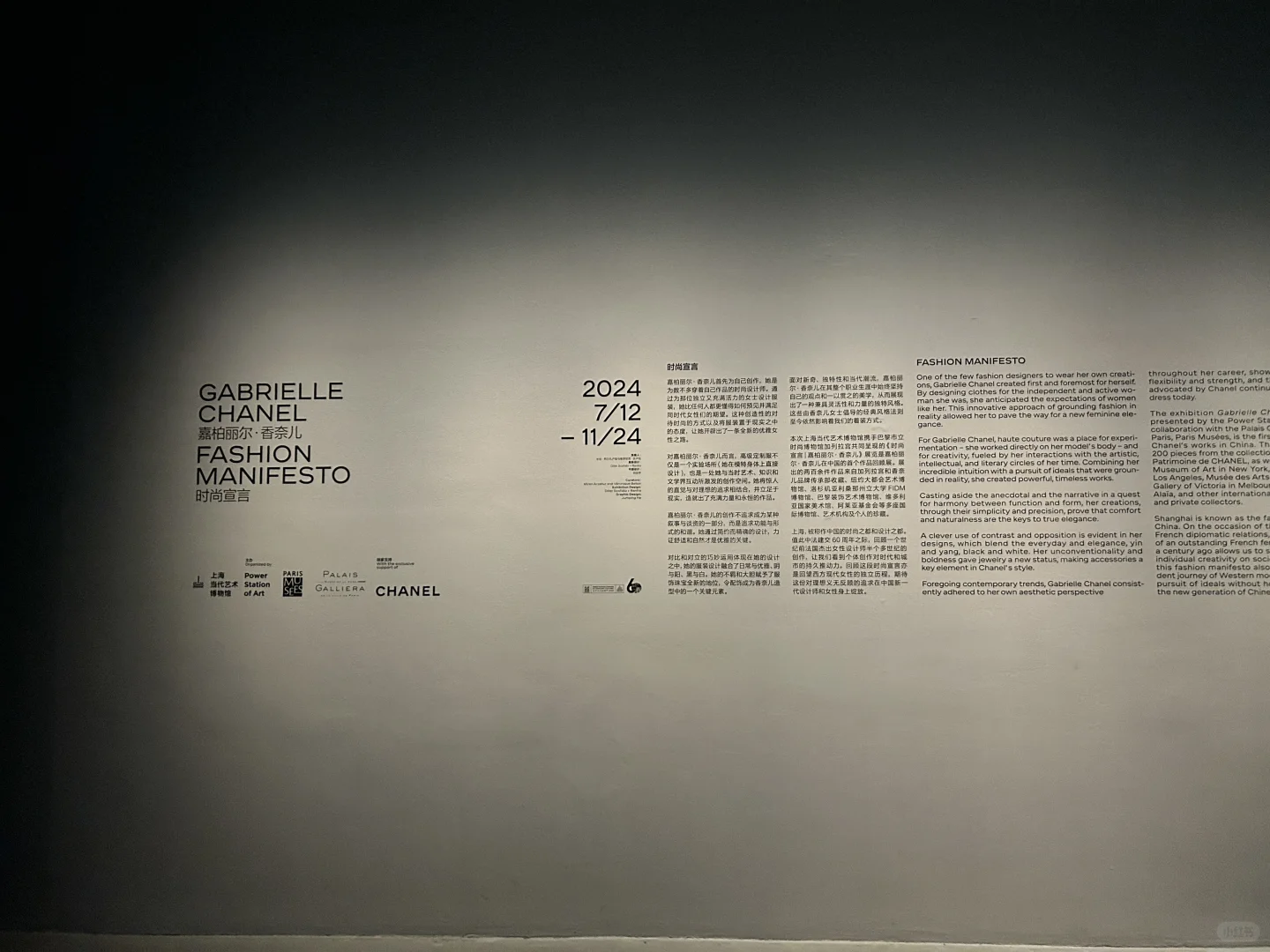 那些惊艳的展览文本