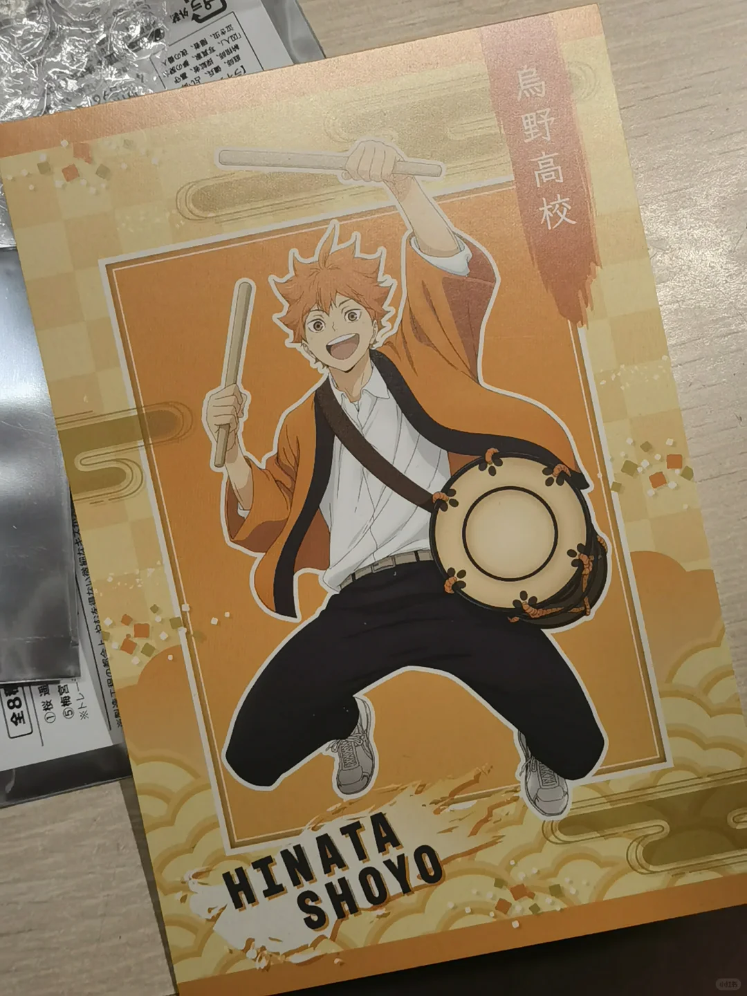 清谷÷日向翔阳