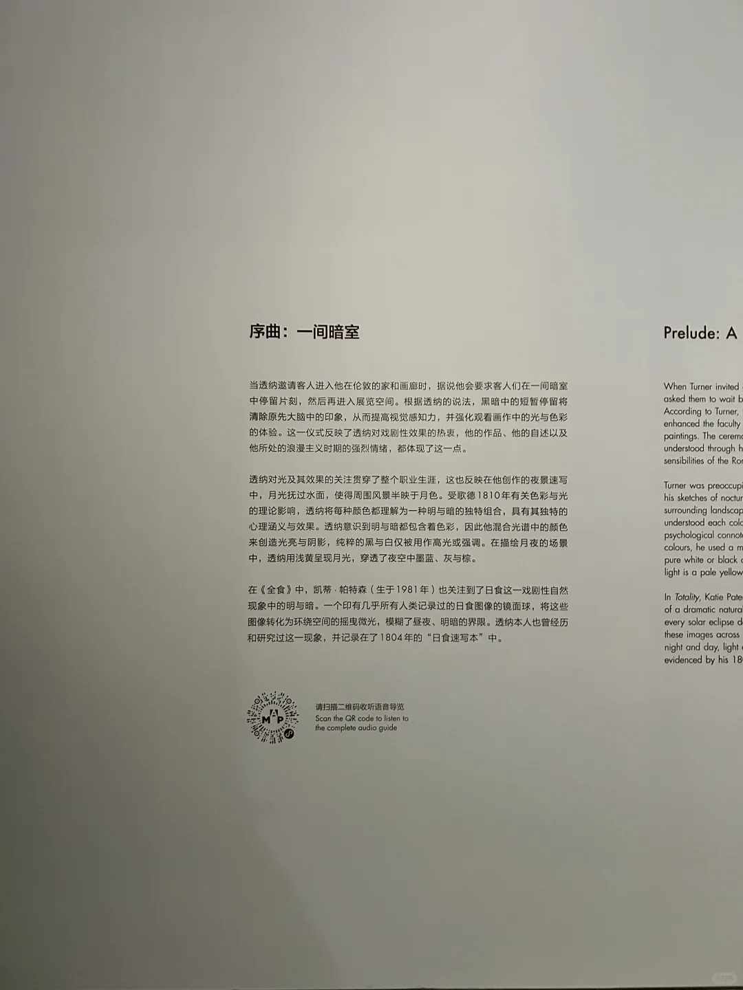 那些惊艳的展览文本