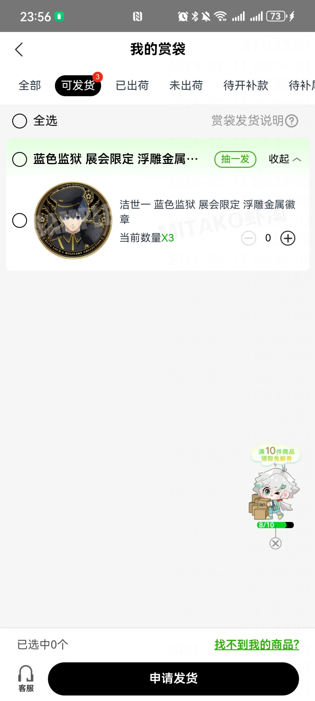 洁世一展会限定吧唧3个1️⃣3️⃣0️⃣?