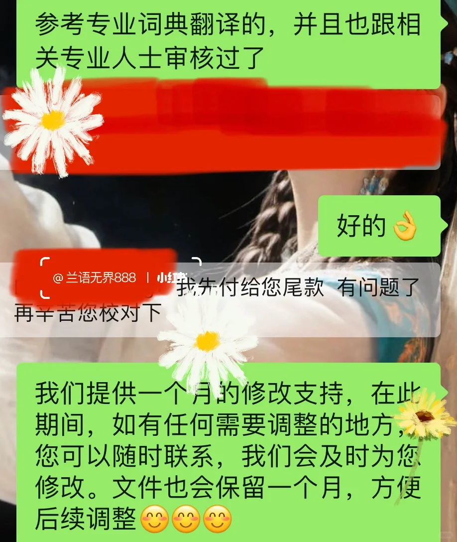 又完成了一单，展会翻译安排上！