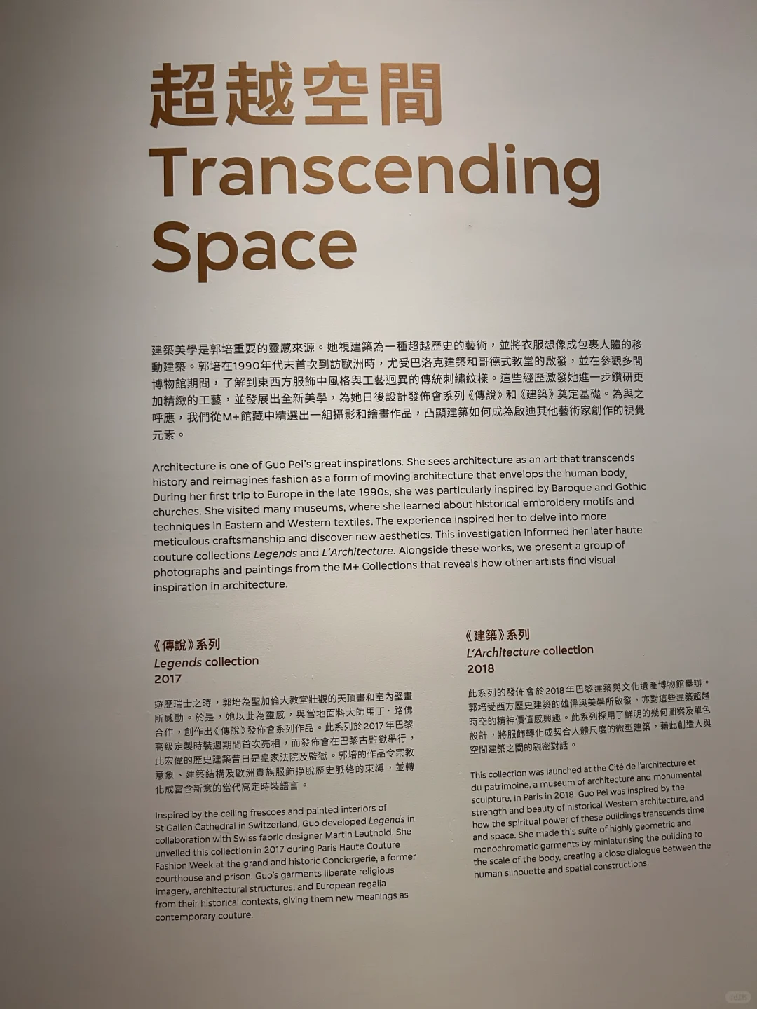 那些惊艳的展览文本