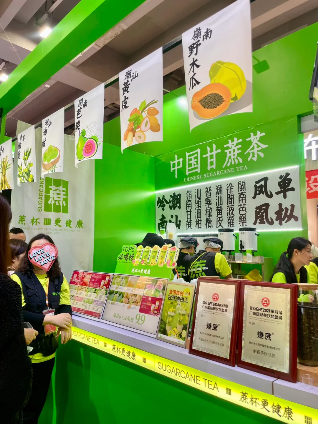 琶洲展会?估计会成为下一届岭南茶饮顶流……