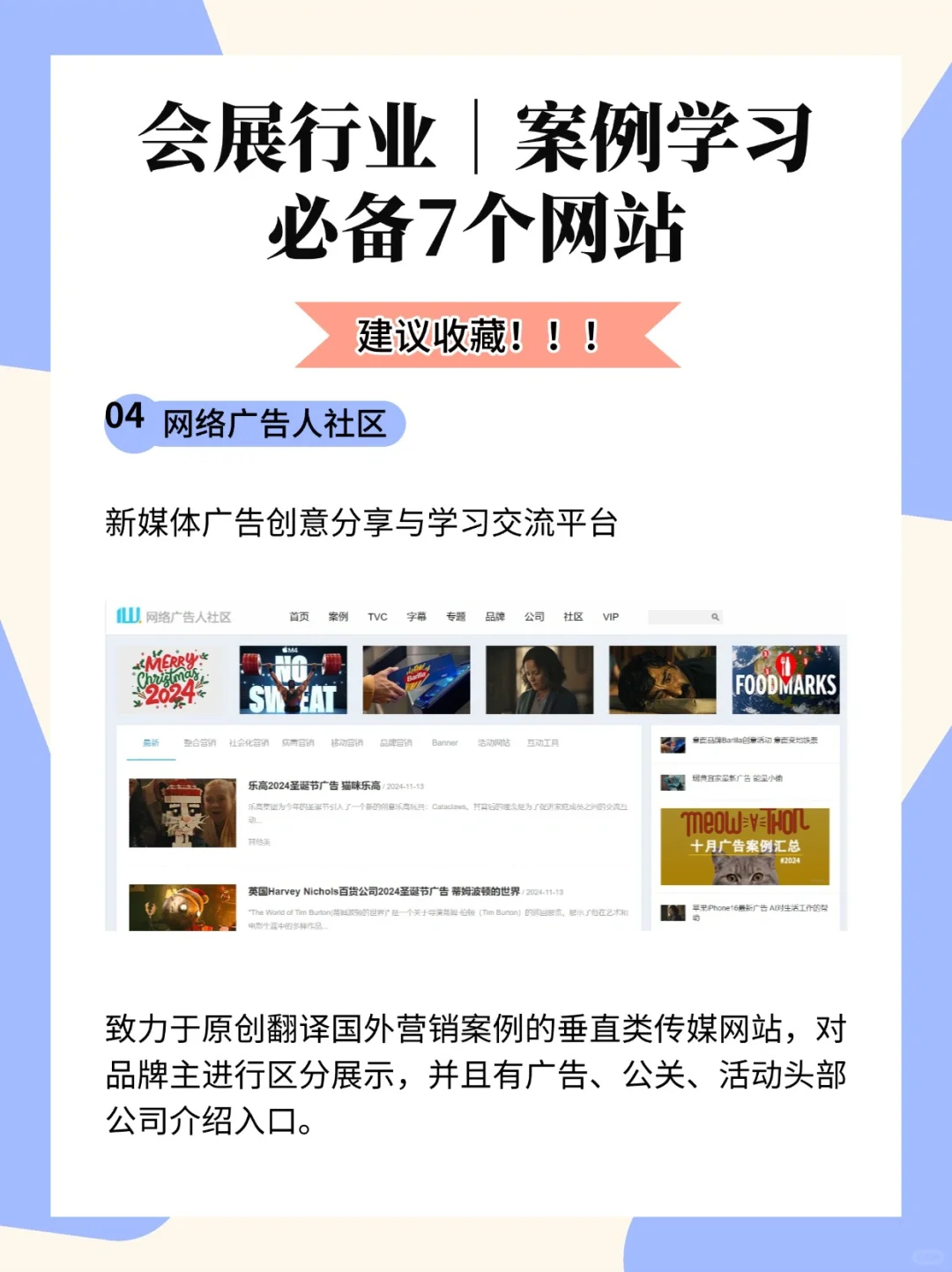 ?会展人必备网站(一)学习必备7大网站