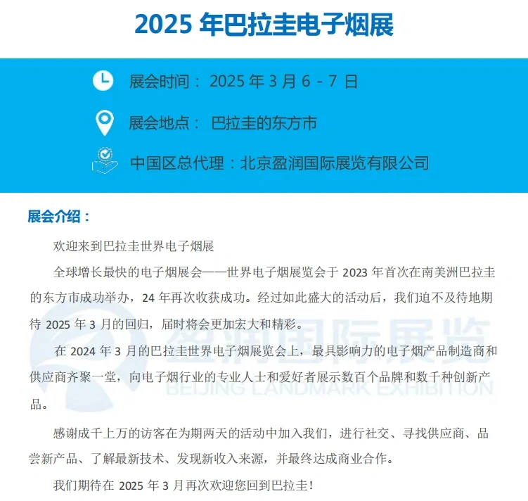 展览展会，国外展