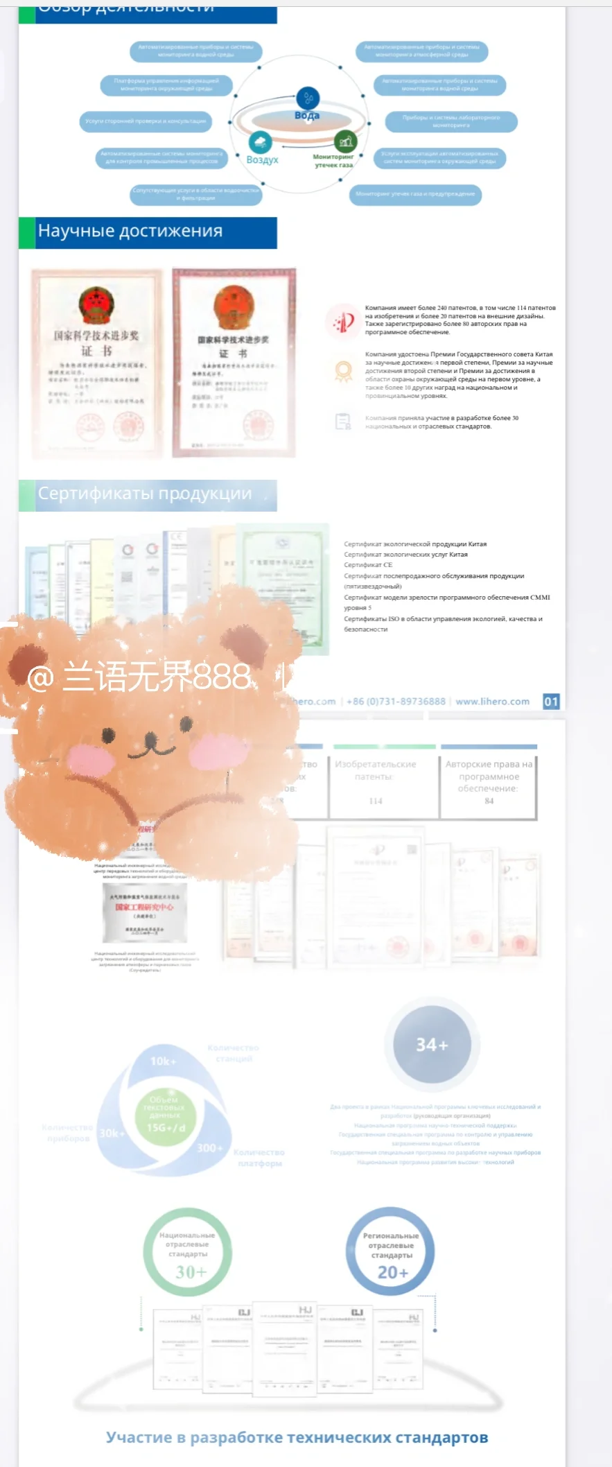 又完成了一单，展会翻译安排上！