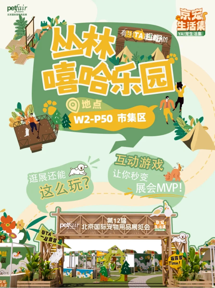 京宠展?门票来啦❗进来领取