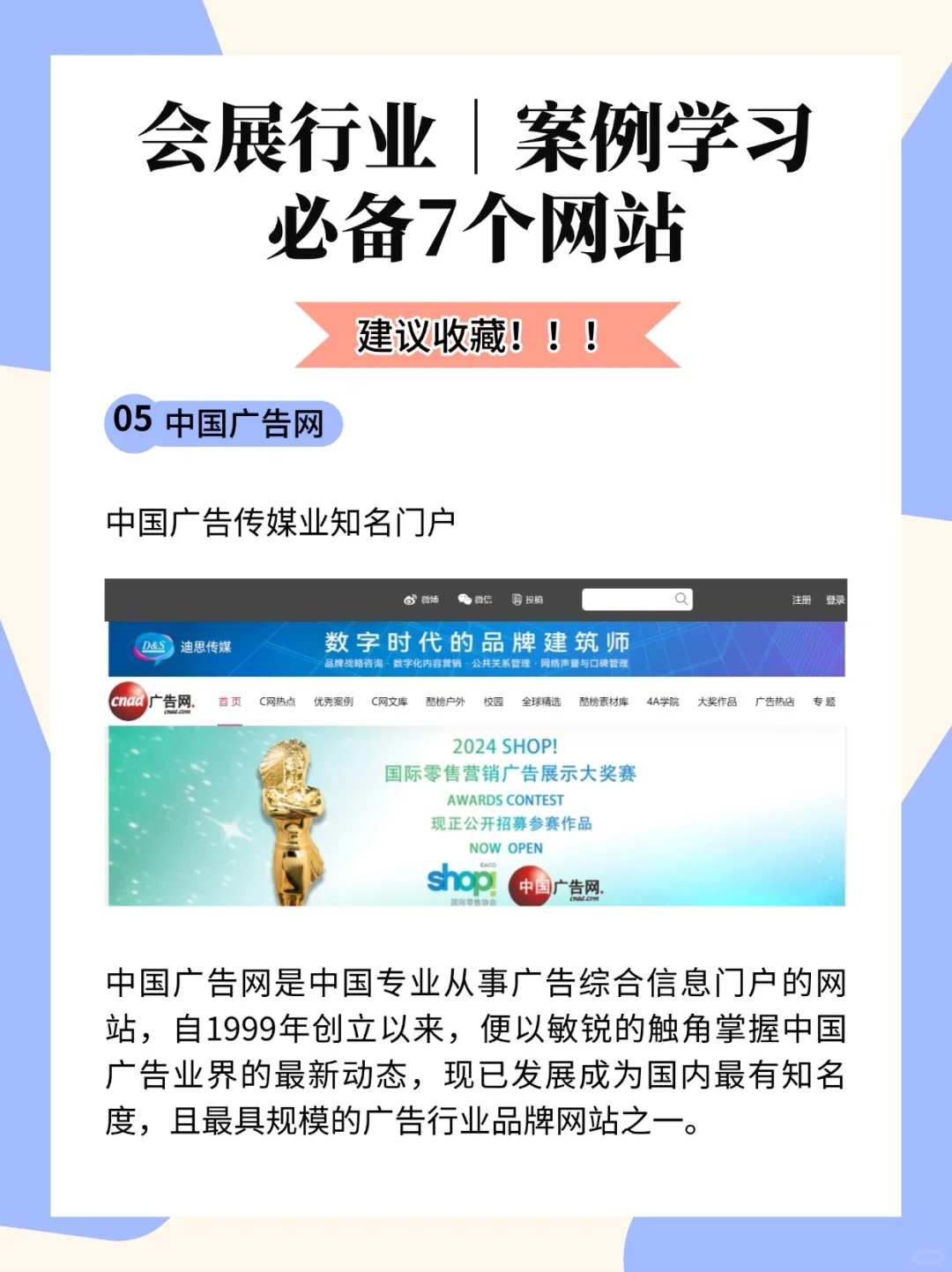 ?会展人必备网站(一)学习必备7大网站