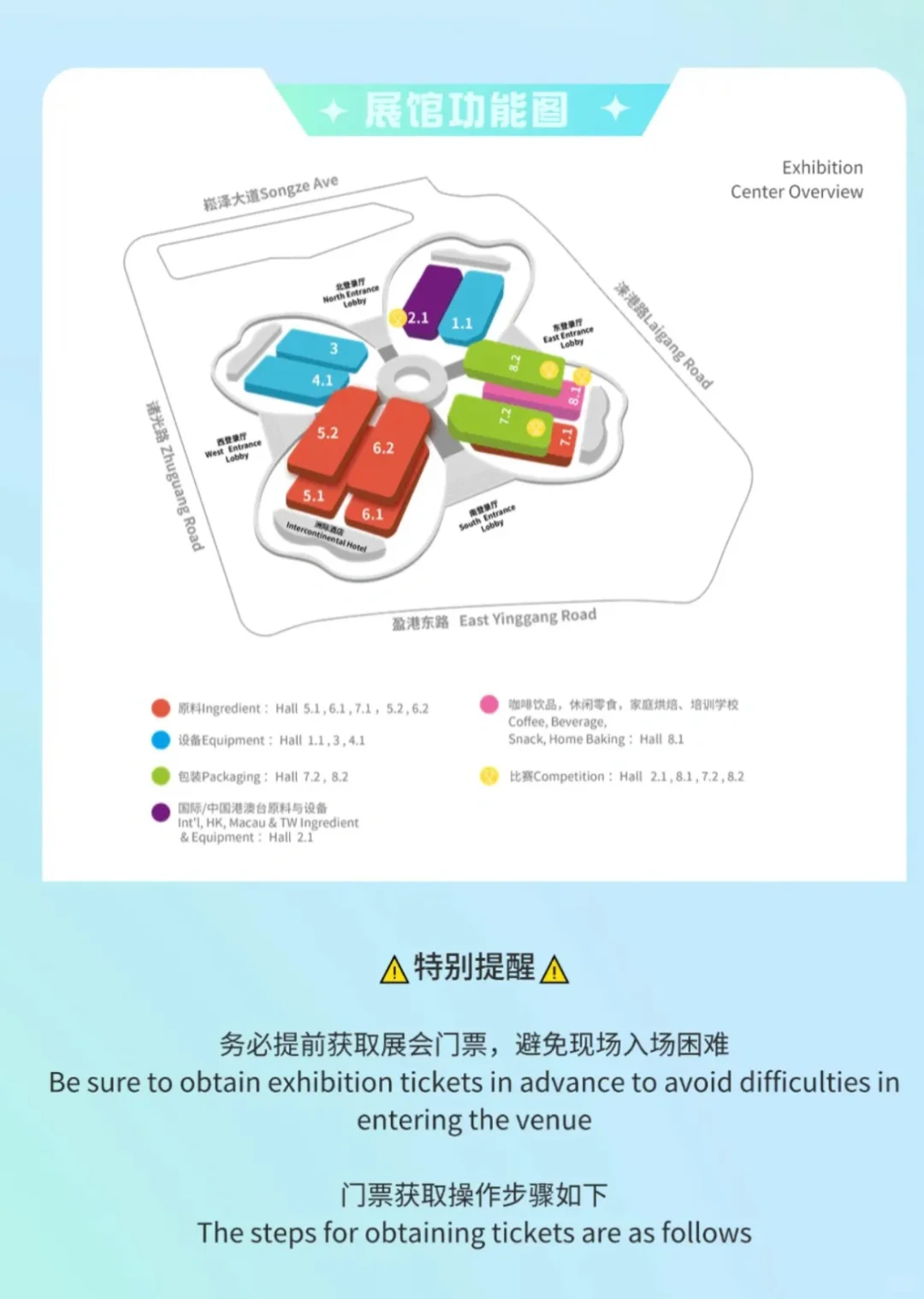 2025第27届中国国际焙烤展览会